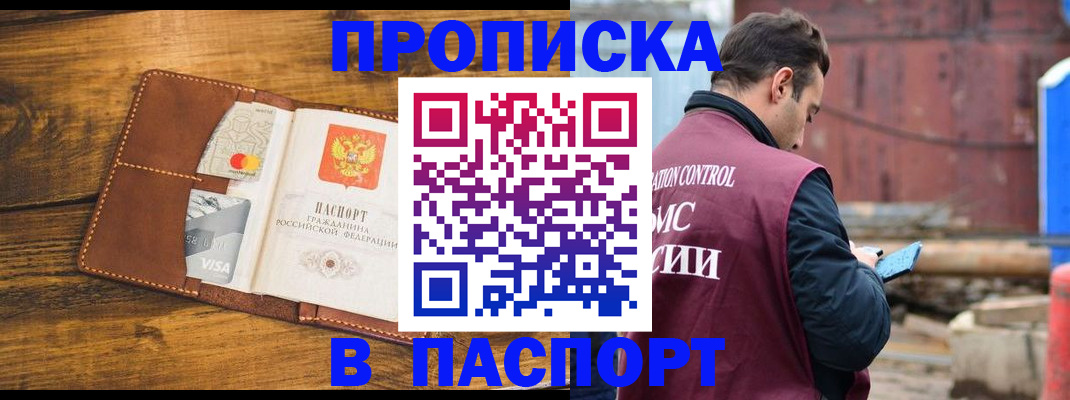 временная регистрация в Торопеце