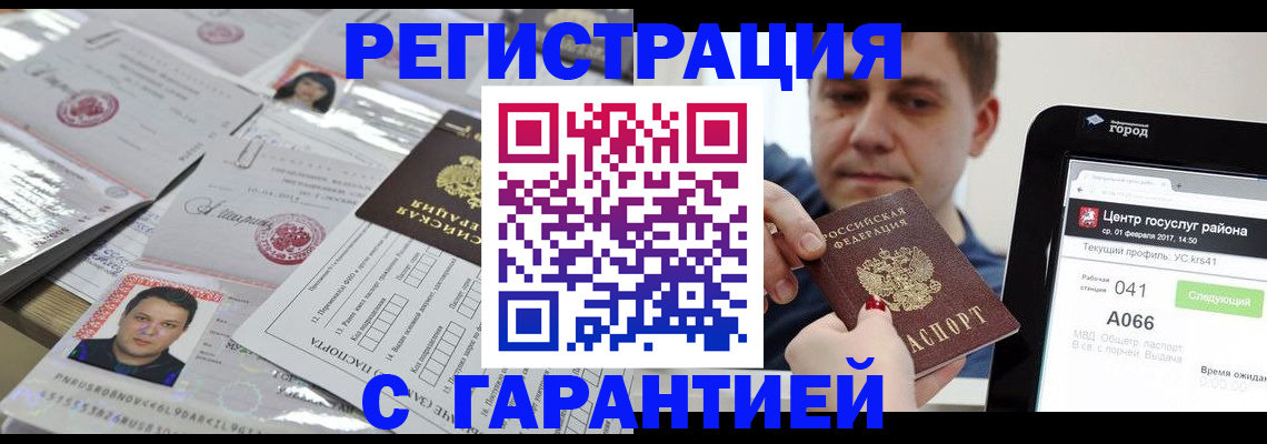 прописка ребенка в Торопеце