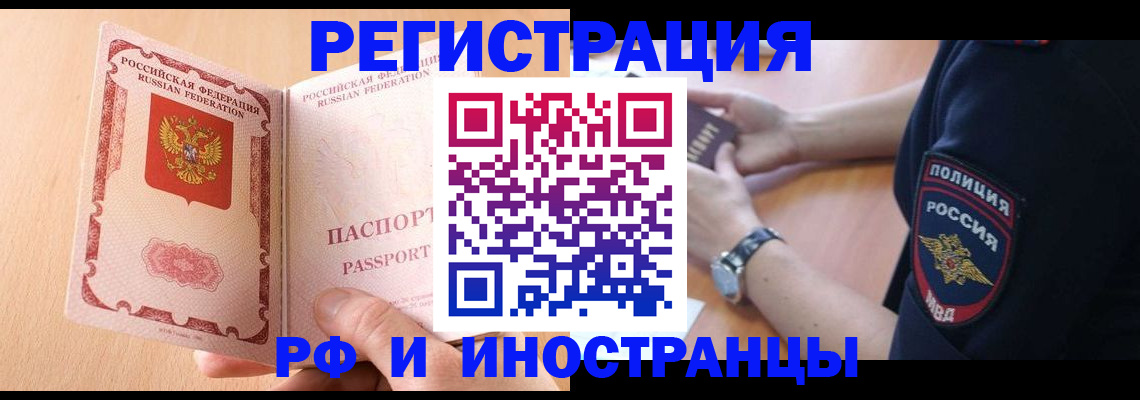 прописка для кредита в Торопеце