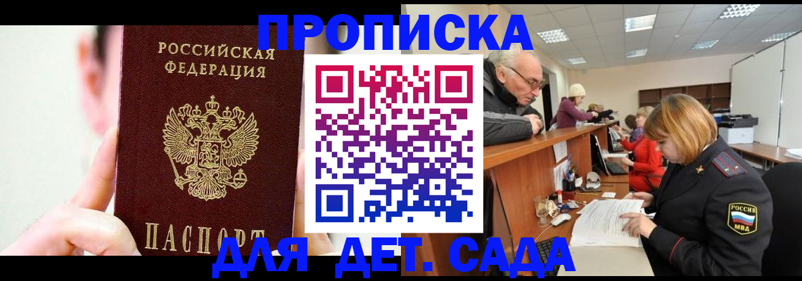 временная регистрация собственник в Торопеце