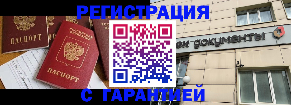 прописка иностранных граждан в Торопеце